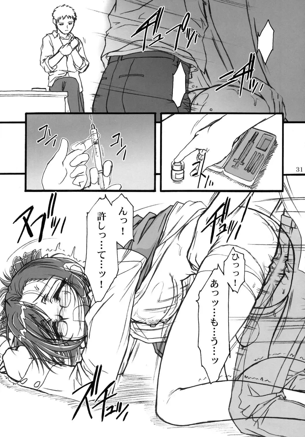 [Route39 - Zenki] S.F.F vol.1 Fhentai - Page 30