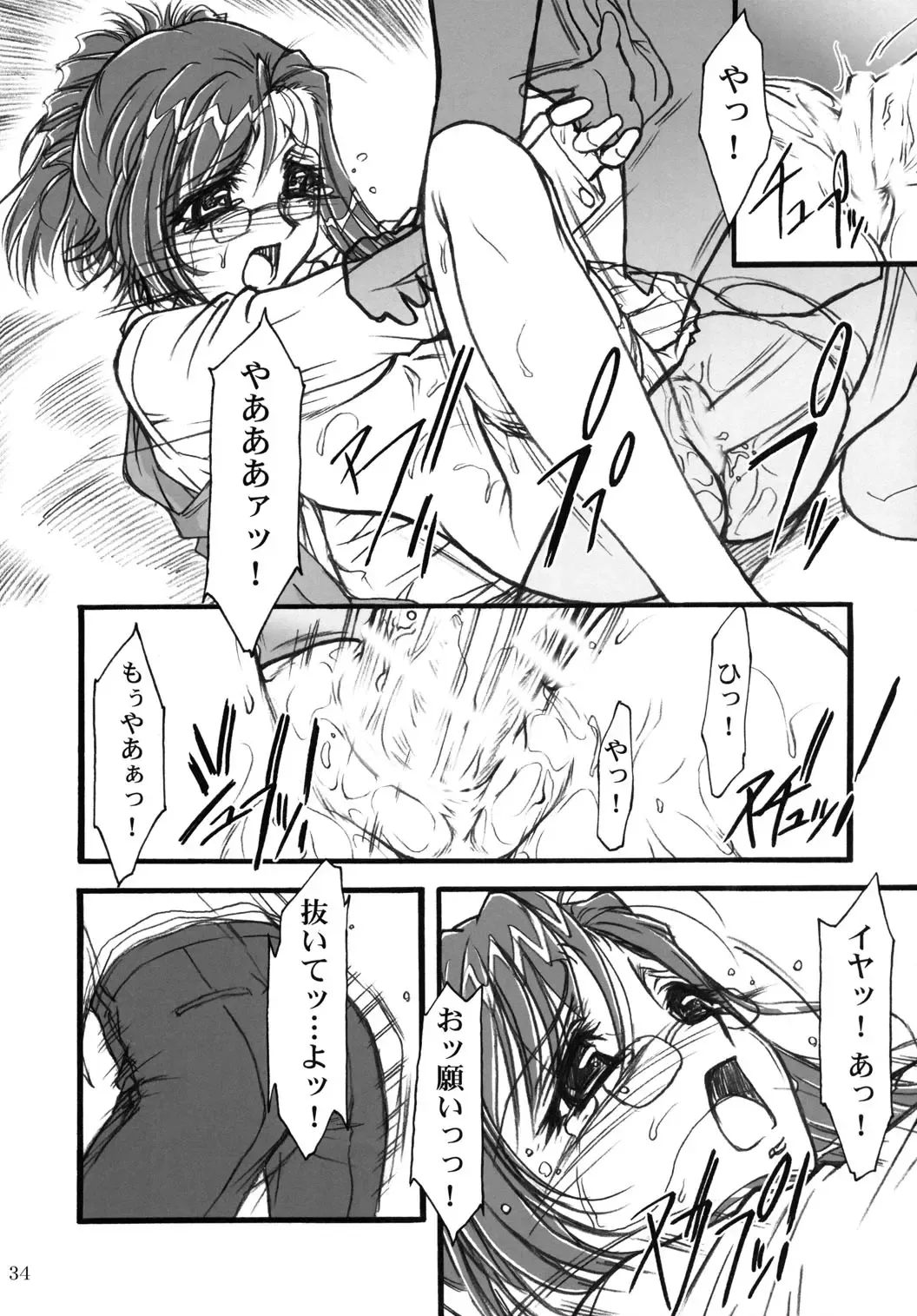 [Route39 - Zenki] S.F.F vol.1 Fhentai - Page 33