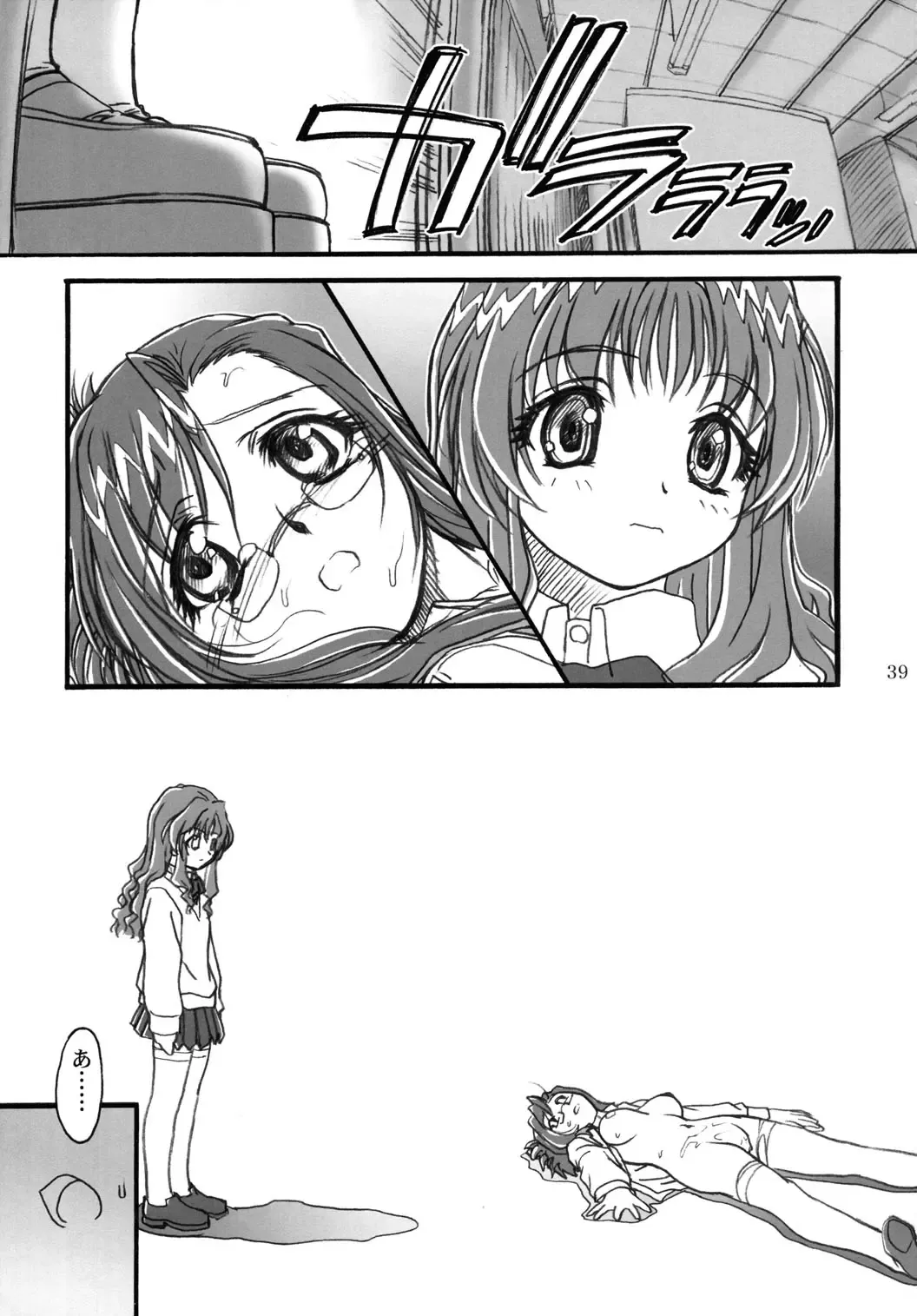 [Route39 - Zenki] S.F.F vol.1 Fhentai - Page 38