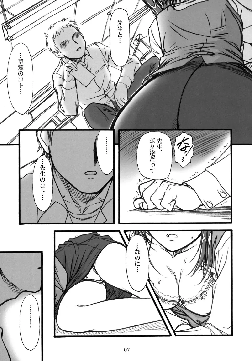 [Route39 - Zenki] S.F.F vol.1 Fhentai - Page 6