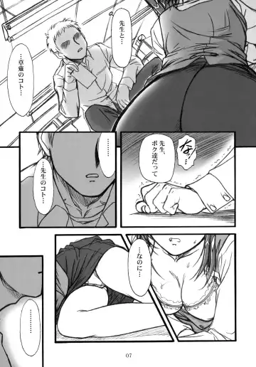 [Route39 - Zenki] S.F.F vol.1 Fhentai - Page 6