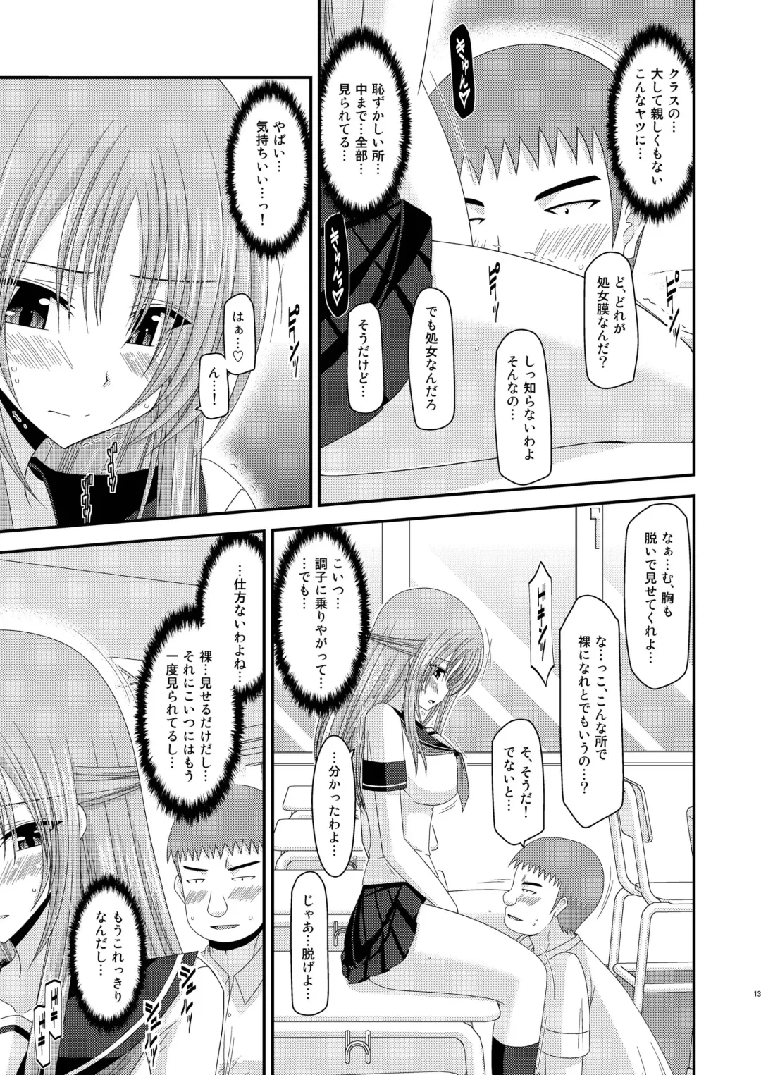 [Charu] Roshutsu Shoujo Yuugi Ni Kan Fhentai - Page 13