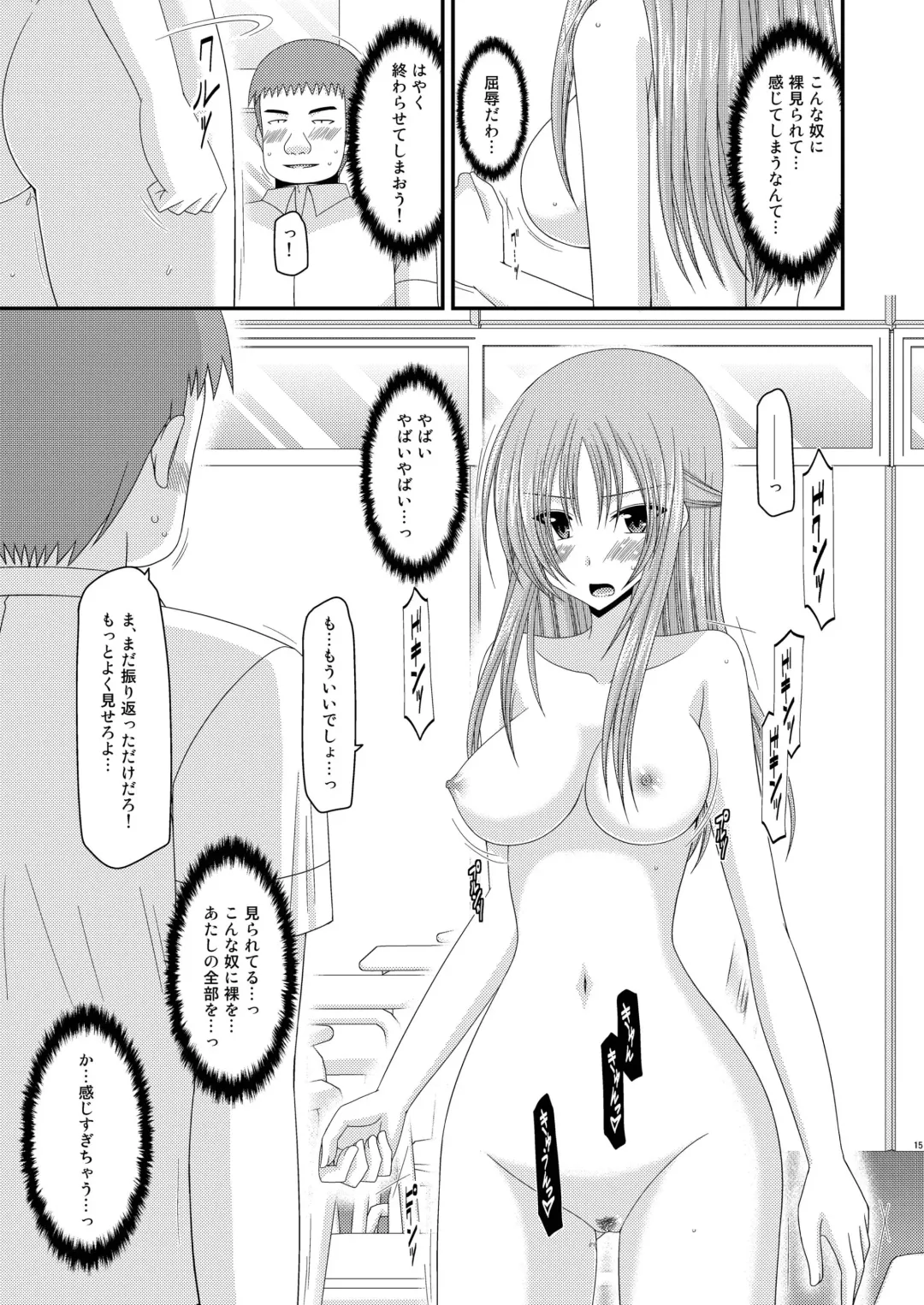 [Charu] Roshutsu Shoujo Yuugi Ni Kan Fhentai - Page 15