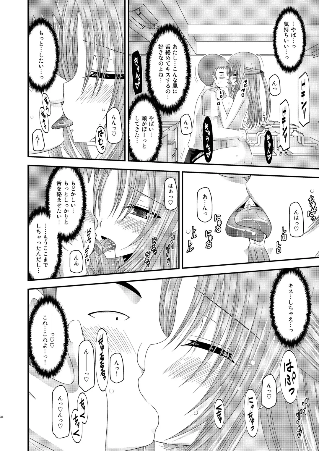 [Charu] Roshutsu Shoujo Yuugi Ni Kan Fhentai - Page 34