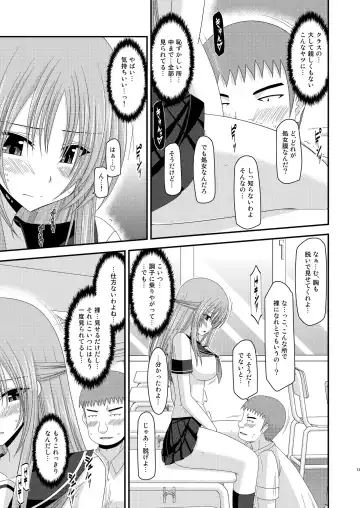 [Charu] Roshutsu Shoujo Yuugi Ni Kan Fhentai - Page 13