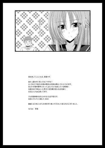 [Charu] Roshutsu Shoujo Yuugi Ni Kan Fhentai - Page 41