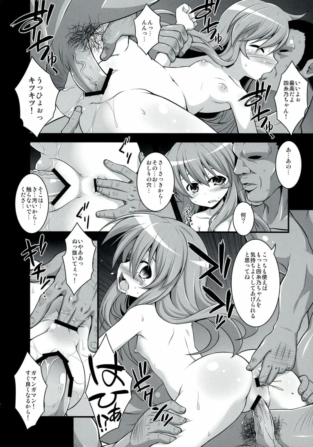 [Kokutou Nikke] Furakushinasu Dairankou Party Fhentai - Page 20