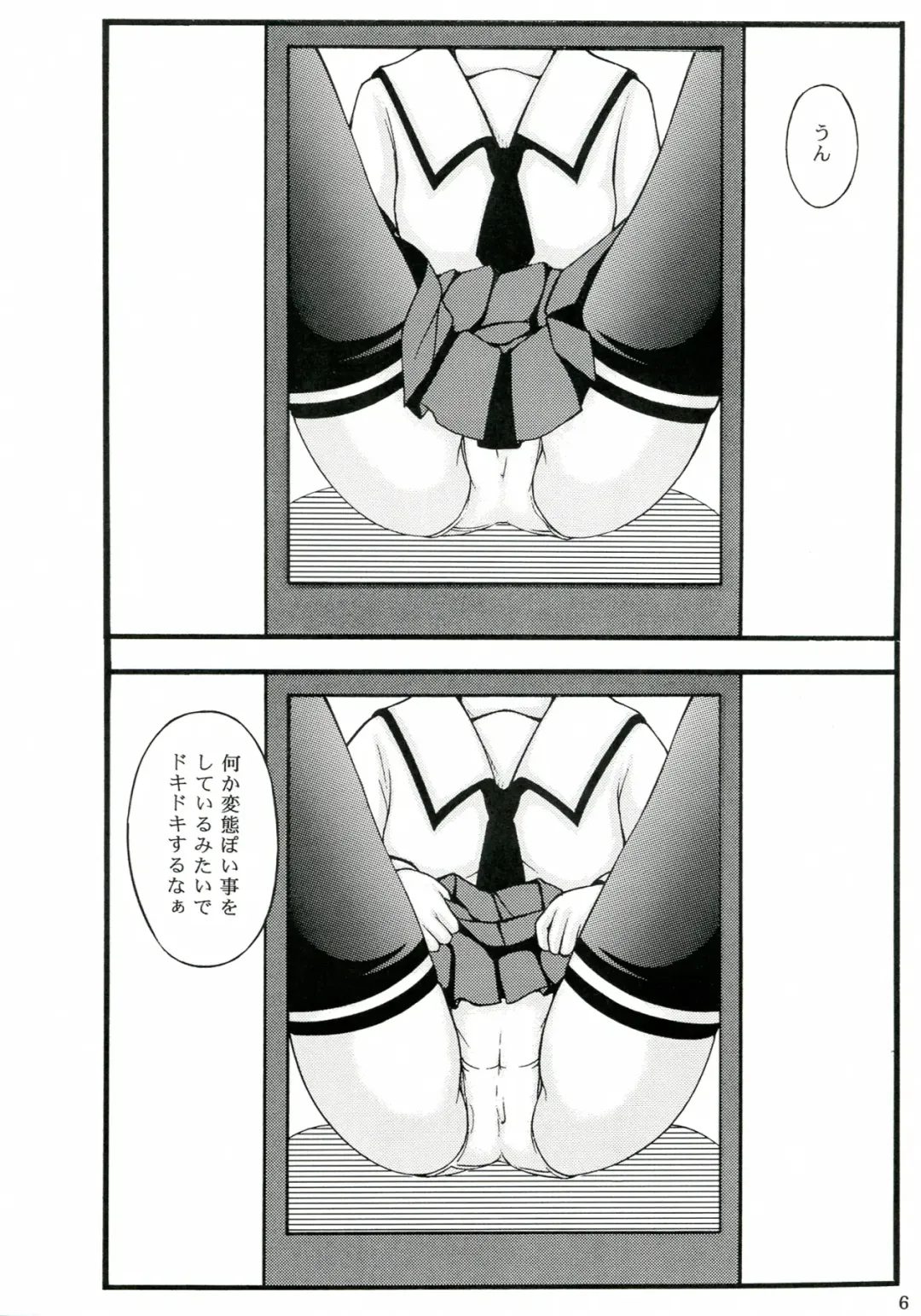 [Arata Shiki] Imouto no Kotori to Hen na Kuuki ni Natta Fhentai - Page 5