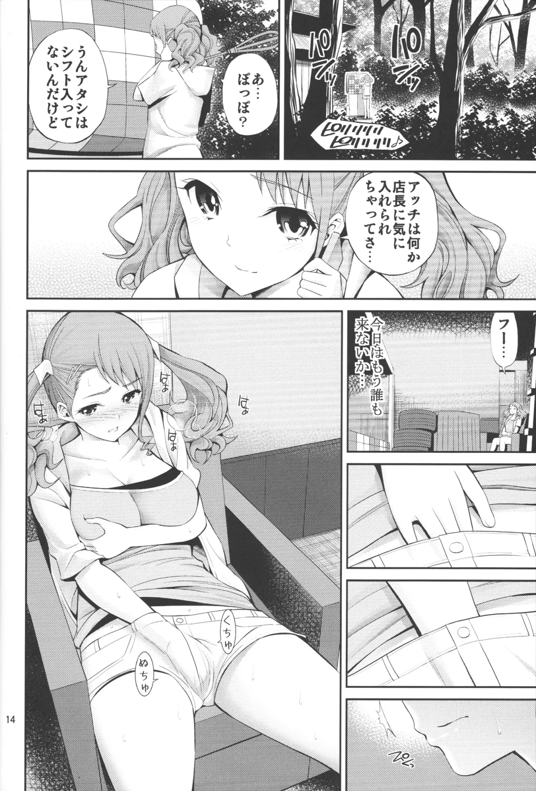 [Yahiro Pochi] Ano Anaru no Sundome Manga o Bokutachi wa Mada Shiranai. Fhentai - Page 13