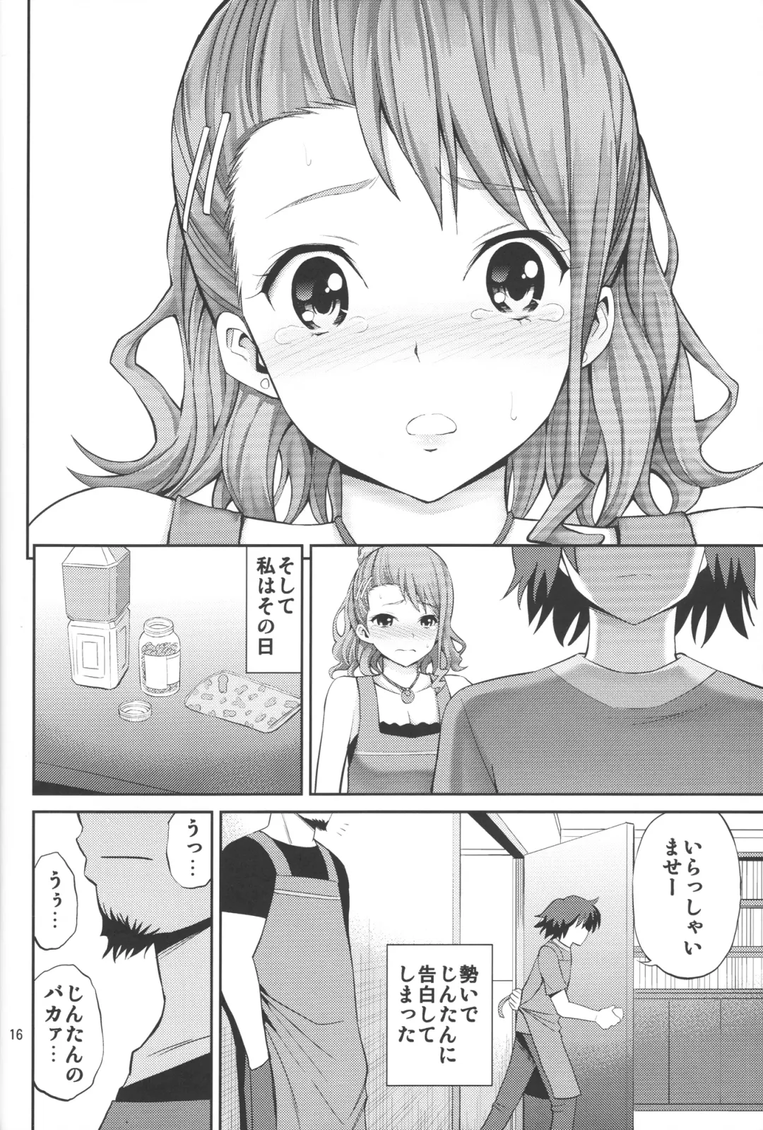 [Yahiro Pochi] Ano Anaru no Sundome Manga o Bokutachi wa Mada Shiranai. Fhentai - Page 15