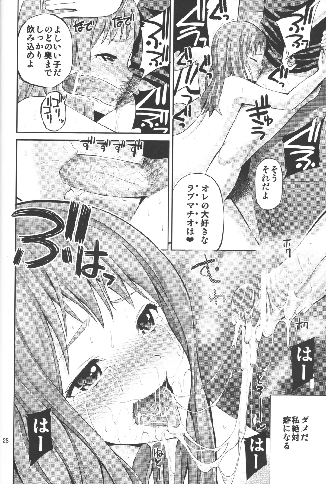 [Yahiro Pochi] Ano Anaru no Sundome Manga o Bokutachi wa Mada Shiranai. Fhentai - Page 27