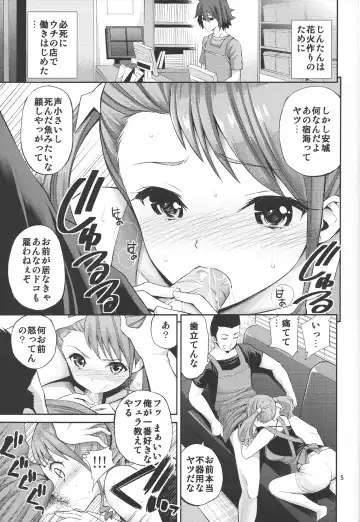 [Yahiro Pochi] Ano Anaru no Sundome Manga o Bokutachi wa Mada Shiranai. Fhentai - Page 4