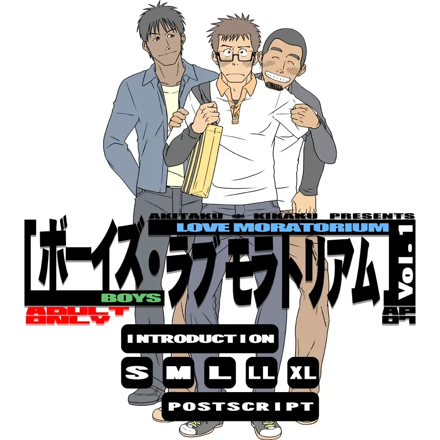 [Taku Hiraku] BOYS LOVE MORATORIUM Fhentai - Page 1