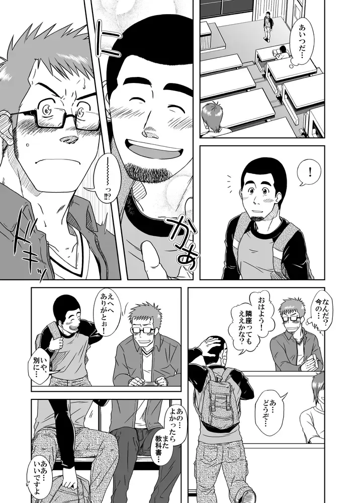 [Taku Hiraku] BOYS LOVE MORATORIUM Fhentai - Page 14