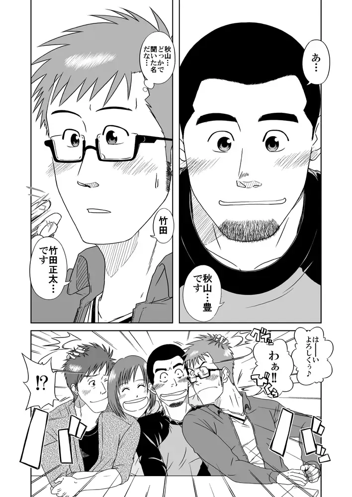 [Taku Hiraku] BOYS LOVE MORATORIUM Fhentai - Page 18