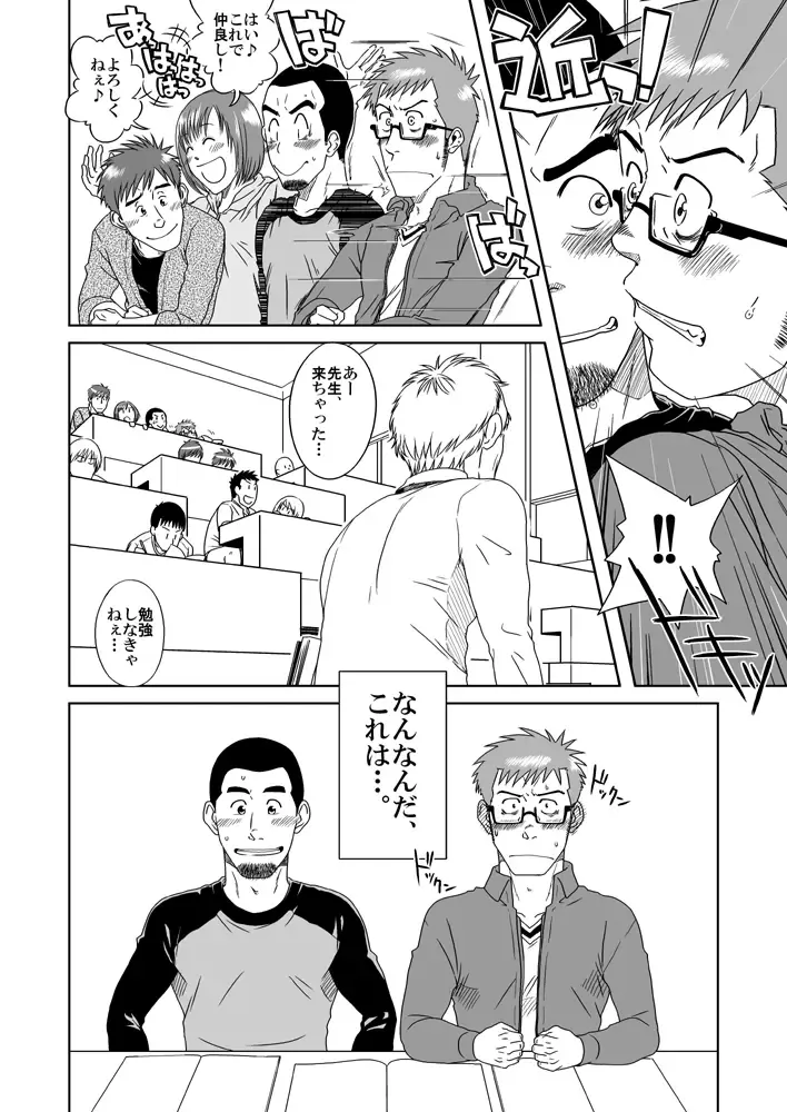 [Taku Hiraku] BOYS LOVE MORATORIUM Fhentai - Page 19