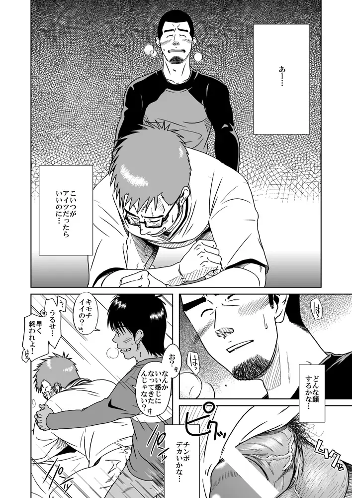 [Taku Hiraku] BOYS LOVE MORATORIUM Fhentai - Page 39