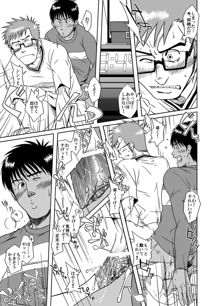 [Taku Hiraku] BOYS LOVE MORATORIUM Fhentai - Page 40