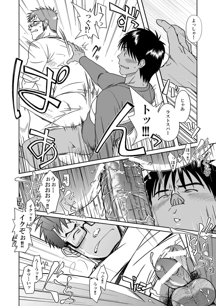 [Taku Hiraku] BOYS LOVE MORATORIUM Fhentai - Page 41