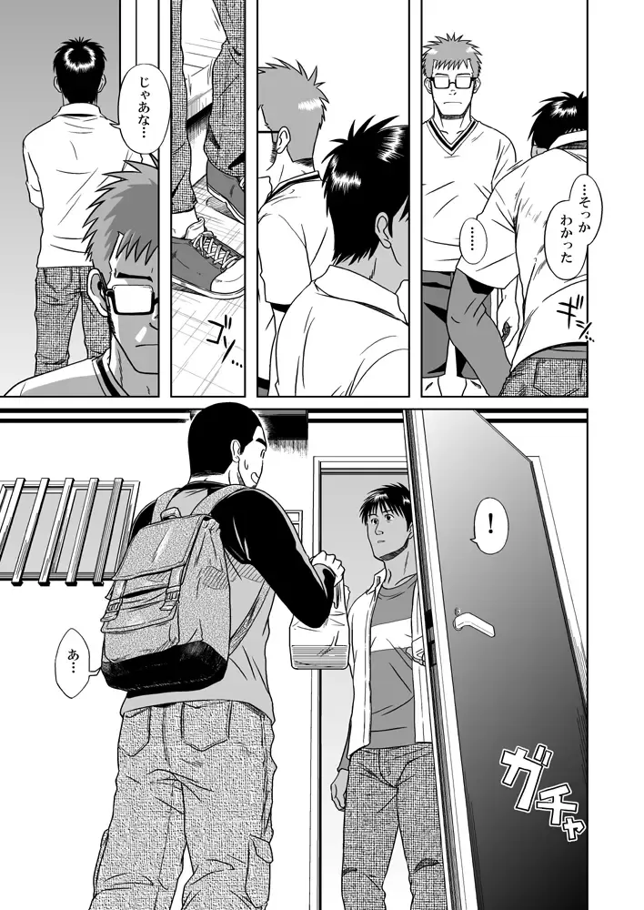 [Taku Hiraku] BOYS LOVE MORATORIUM Fhentai - Page 44