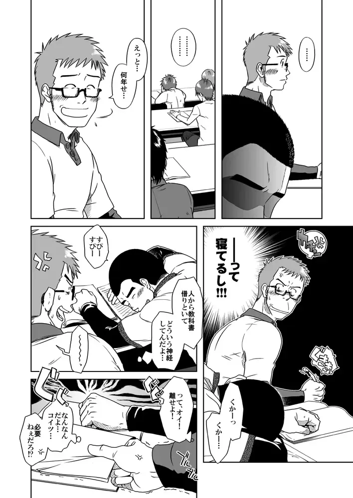 [Taku Hiraku] BOYS LOVE MORATORIUM Fhentai - Page 7