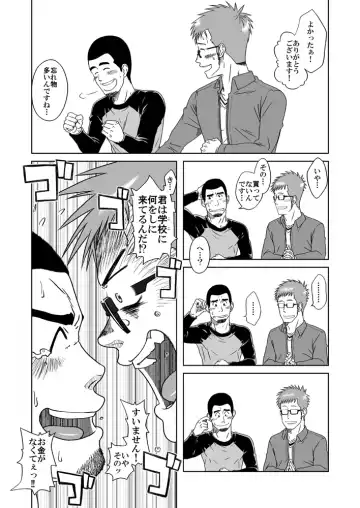 [Taku Hiraku] BOYS LOVE MORATORIUM Fhentai - Page 15