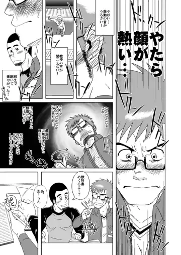 [Taku Hiraku] BOYS LOVE MORATORIUM Fhentai - Page 20