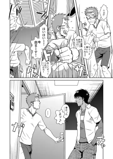 [Taku Hiraku] BOYS LOVE MORATORIUM Fhentai - Page 31