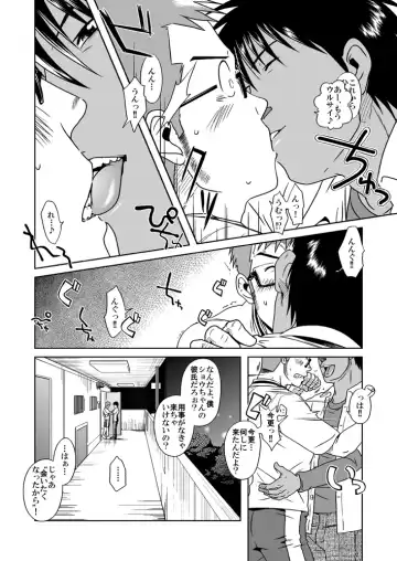 [Taku Hiraku] BOYS LOVE MORATORIUM Fhentai - Page 33