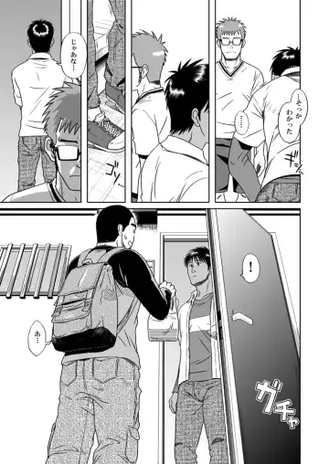 [Taku Hiraku] BOYS LOVE MORATORIUM Fhentai - Page 44