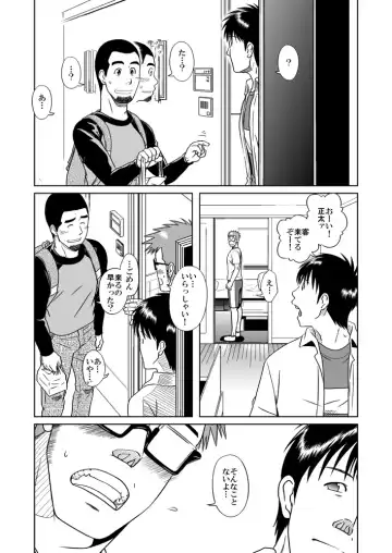 [Taku Hiraku] BOYS LOVE MORATORIUM Fhentai - Page 45