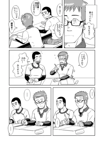 [Taku Hiraku] BOYS LOVE MORATORIUM Fhentai - Page 6