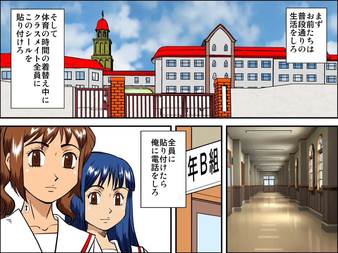 Rajikon Girl ~ Seal o Hatte Joshi o Omoi no Mamani Control Fhentai - Page 17