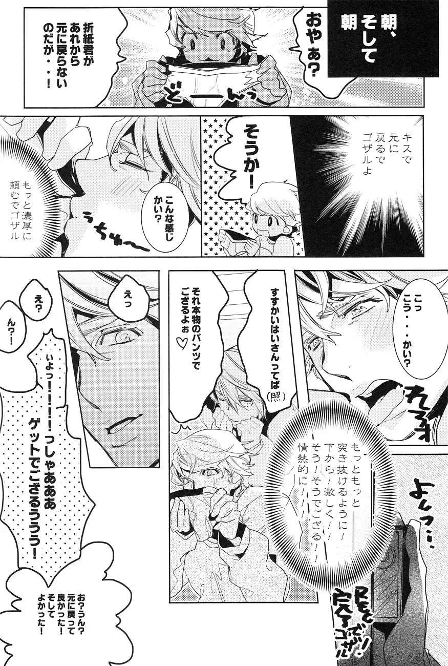 [Mcco] Shower DE High HA High Fhentai - Page 15