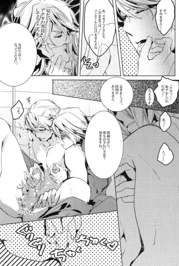 [Mcco] Shower DE High HA High Fhentai - Page 12