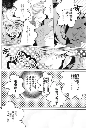 [Mcco] Shower DE High HA High Fhentai - Page 14