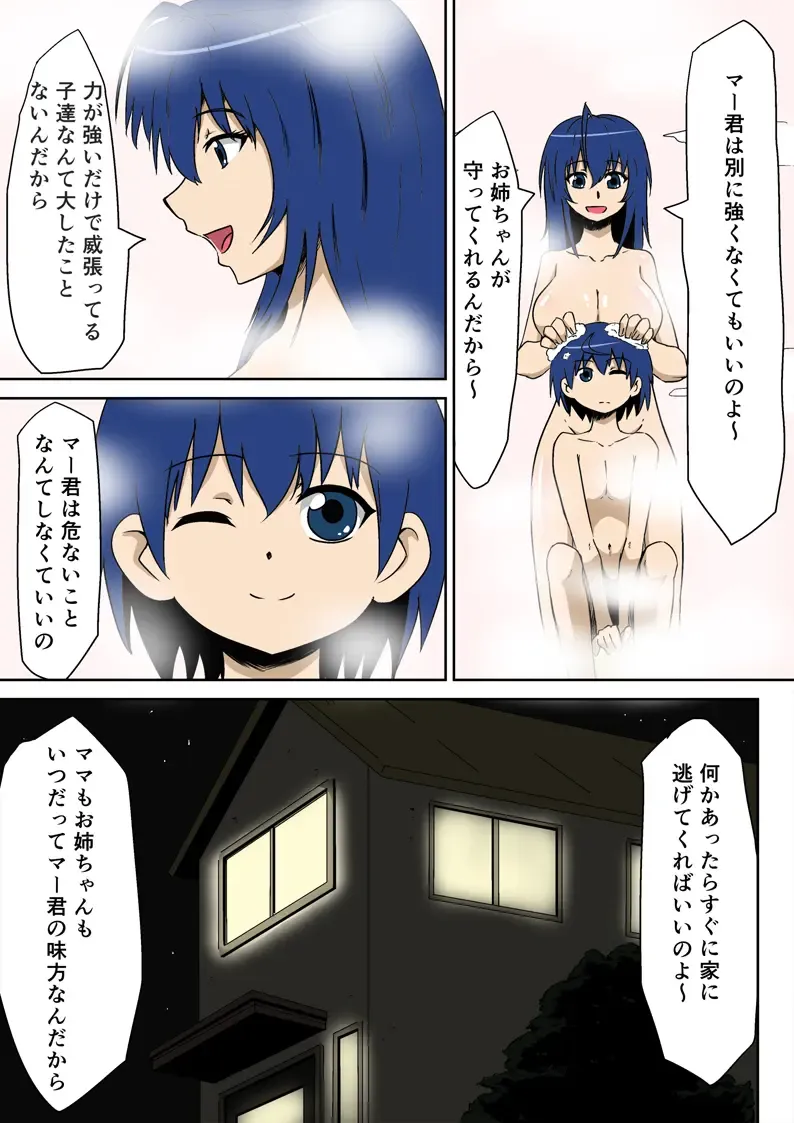 Kyouran Kazoku Kazoku Asobi Hen Zenpen Omocha ni Sareta Mama Fhentai - Page 33