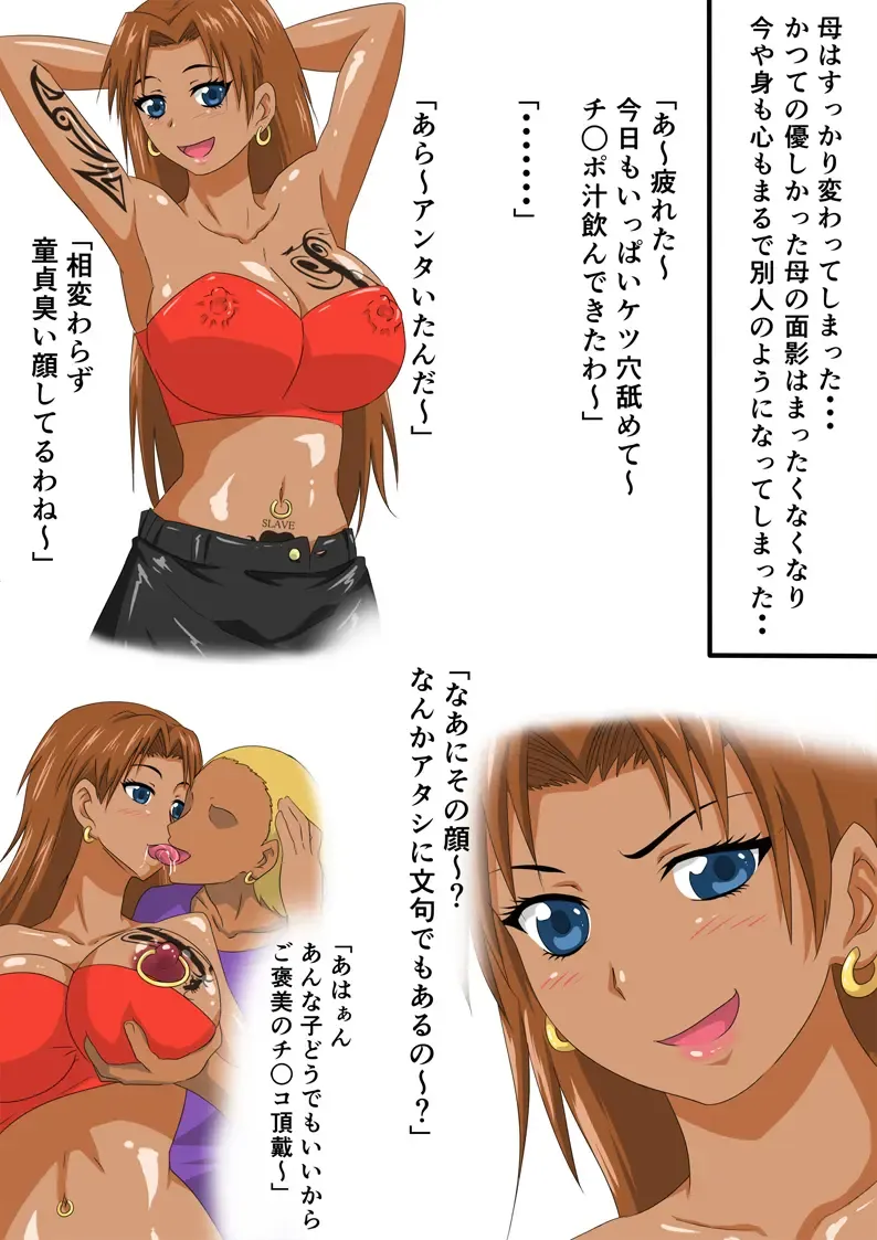 Kyouran Kazoku Kazoku Asobi Hen Zenpen Omocha ni Sareta Mama Fhentai - Page 40