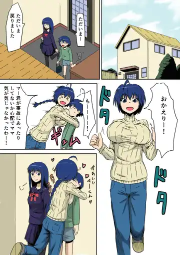 Kyouran Kazoku Kazoku Asobi Hen Zenpen Omocha ni Sareta Mama Fhentai - Page 29