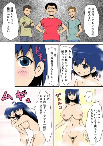 Kyouran Kazoku Kazoku Asobi Hen Zenpen Omocha ni Sareta Mama Fhentai - Page 32