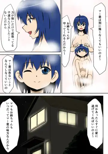 Kyouran Kazoku Kazoku Asobi Hen Zenpen Omocha ni Sareta Mama Fhentai - Page 33