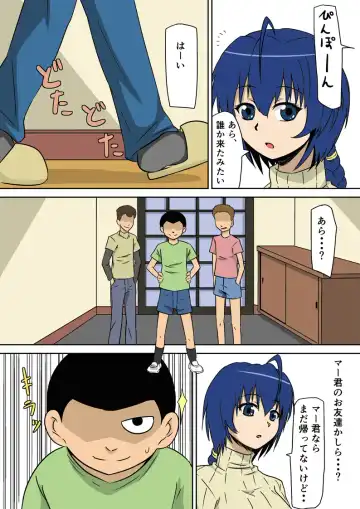 Kyouran Kazoku Kazoku Asobi Hen Zenpen Omocha ni Sareta Mama Fhentai - Page 4