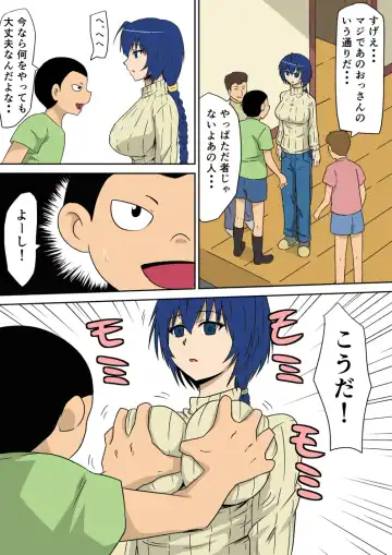 Kyouran Kazoku Kazoku Asobi Hen Zenpen Omocha ni Sareta Mama Fhentai - Page 6