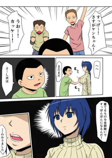 Kyouran Kazoku Kazoku Asobi Hen Zenpen Omocha ni Sareta Mama Fhentai - Page 7