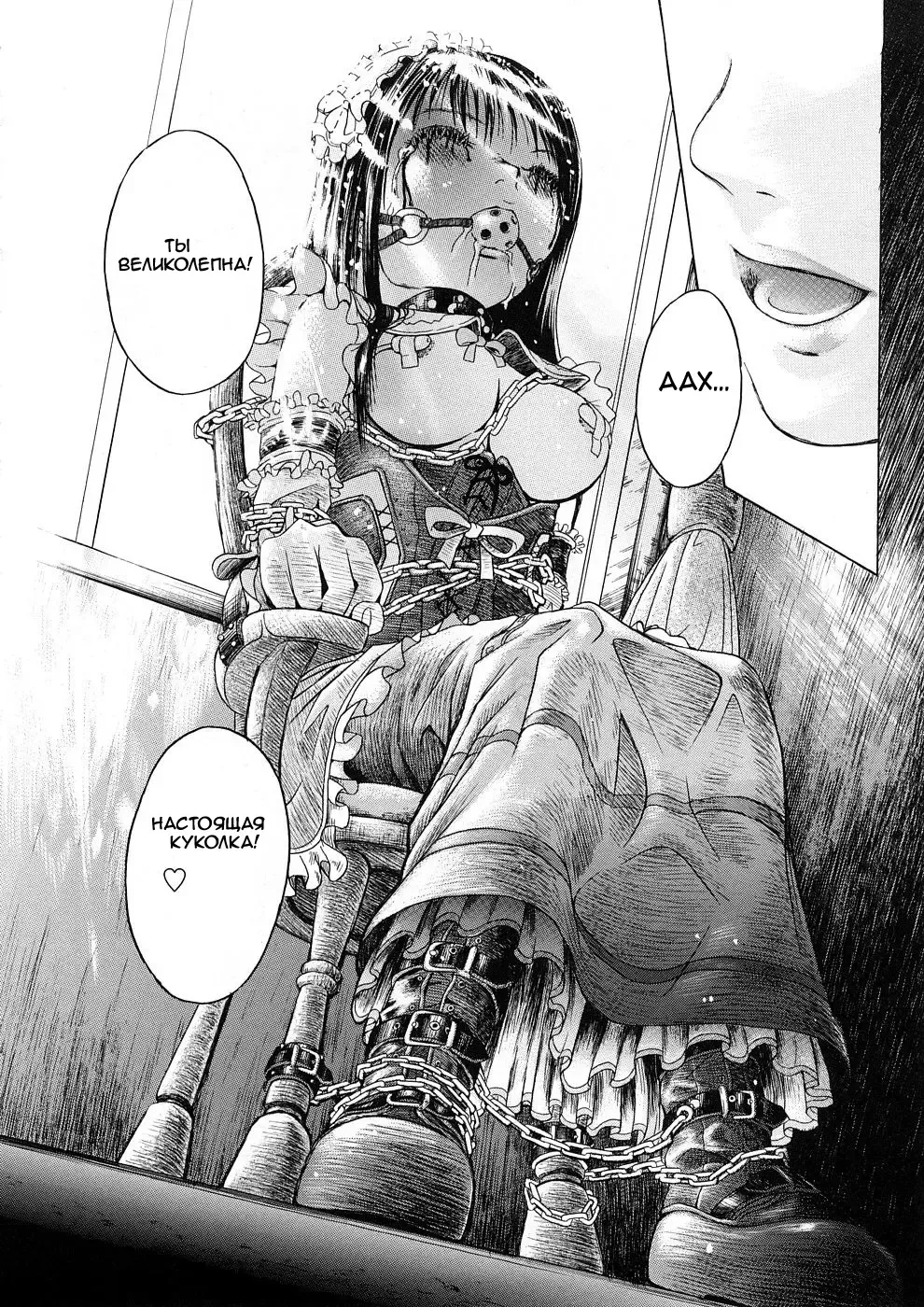 [Hakaba] Watashi no Oningyou | Sweet Dolly of Mine Fhentai - Page 18