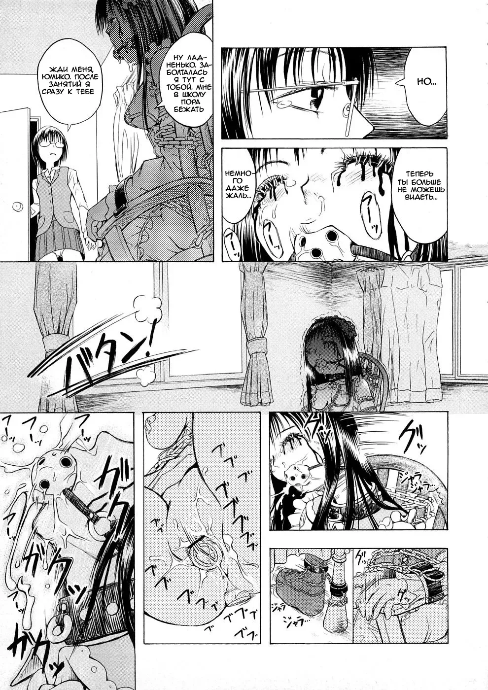 [Hakaba] Watashi no Oningyou | Sweet Dolly of Mine Fhentai - Page 19