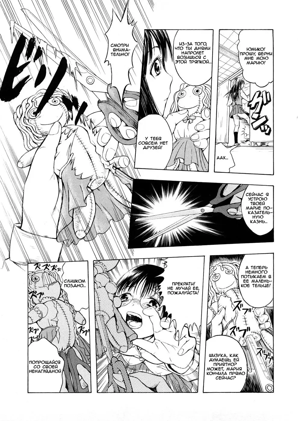[Hakaba] Watashi no Oningyou | Sweet Dolly of Mine Fhentai - Page 3