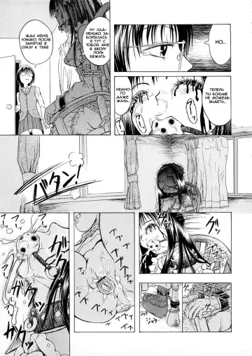 [Hakaba] Watashi no Oningyou | Sweet Dolly of Mine Fhentai - Page 19