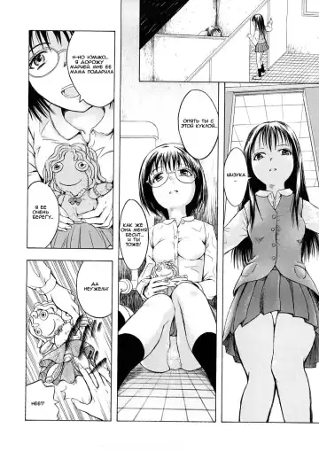 [Hakaba] Watashi no Oningyou | Sweet Dolly of Mine Fhentai - Page 2