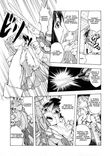 [Hakaba] Watashi no Oningyou | Sweet Dolly of Mine Fhentai - Page 3